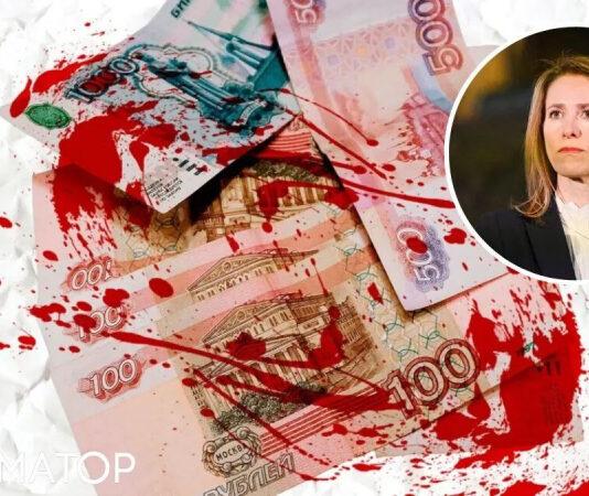 В Эстонии готовы передать замороженные российские активы на нужды Украины