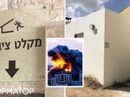 В Израиле население призвали запастись едой и водой для трехдневного пребывания в бомбоубежищах: подробности