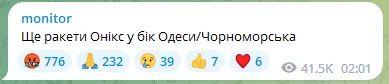 В Одессе прозвучали взрывы: район атаковали Ониксы