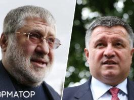В рф внесли Коломойского и Авакова в реестр террористов и экстремистов: кто еще туда попал