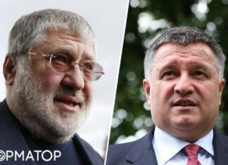 В рф внесли Коломойского и Авакова в реестр террористов и экстремистов: кто еще туда попал