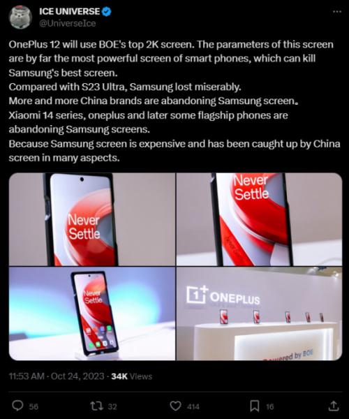 В сеть утекли возможные реальные изображения OnePlus 12: самый продвинутый 2К-дисплей 2600 нит и 120 Гц