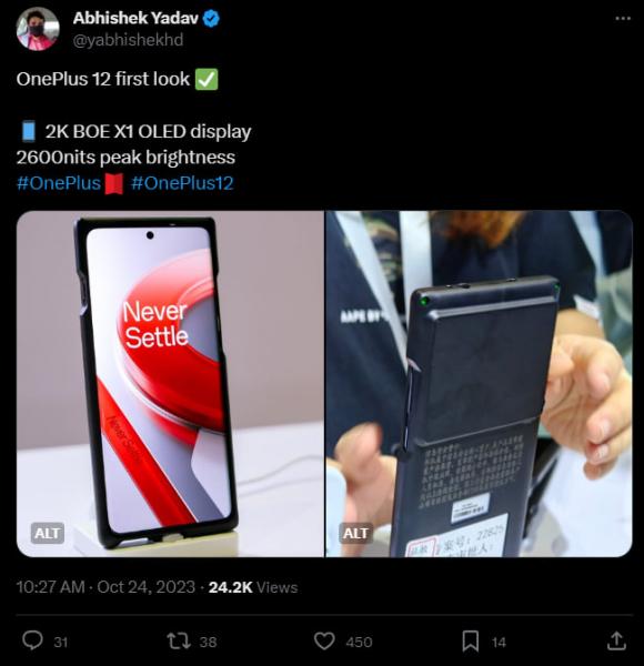 В сеть утекли возможные реальные изображения OnePlus 12: самый продвинутый 2К-дисплей 2600 нит и 120 Гц