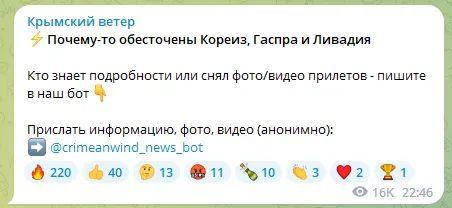 В Севастополе за вечер второй раз прозвучали взрывы: часть Крыма осталась без электричества - подробности