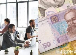 В Украине прогнозируют увеличение зарплаты: сколько будут зарабатывать украинцы