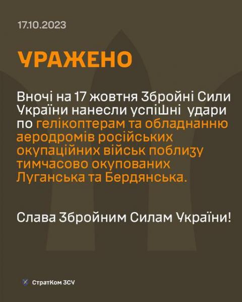 Вооруженные силы Украины атаковали аэродромы, на которых базировались российские вертолеты Ка-52, Ми-28 и Ми-8