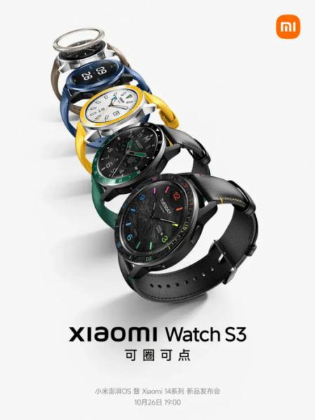 Xiaomi Watch S3 представят 26 октября вместе с Xiaomi 14 и HyperOS — официальные постеры