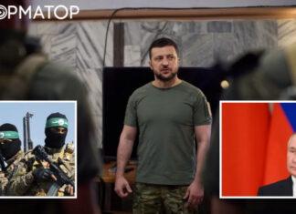 Зеленский назвал единственную разницу между россией и ХАМАС: обращение Президента к НАТО