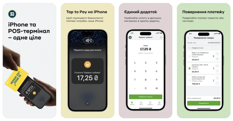 Apple запустила в Украине функцию Tap to Pay, которая превратит ваш iPhone в платежный терминал