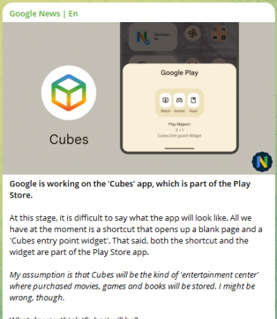 Google разрабатывает приложение для Play Store под названием Cubes: ничего непонятно, но очень интересно!