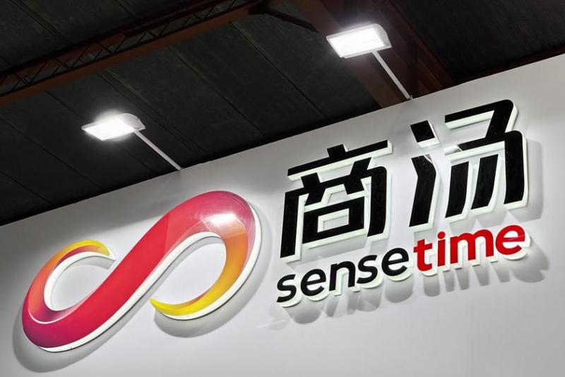 Китайскую компанию SenseTime, занимающуюся искусственным интеллектом, обвиняют в завышении финансовых показателей