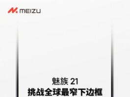 Meizu 21 можно предварительно заказать уже завтра за взнос всего 1 юань – компания тизерит рекордно тонкую рамку