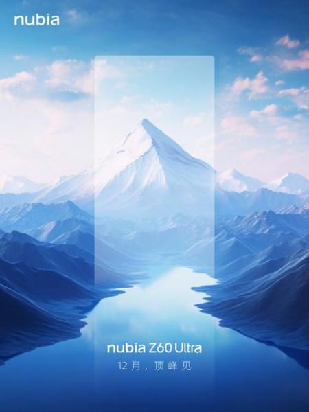 Официально: Nubia Z60 Ultra дебютирует в декабре