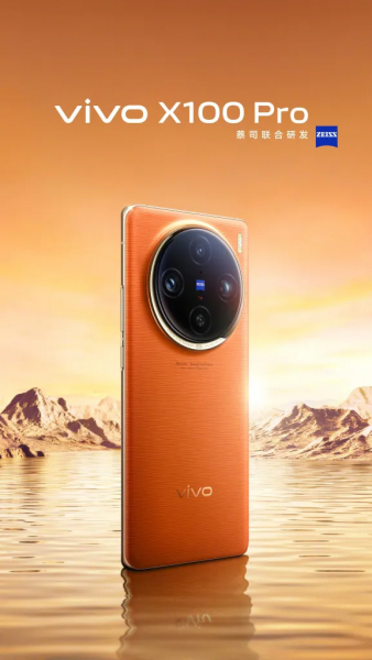 Официальное видео Vivo X100, постеры, живое фото, цвета и дата презентации
