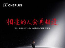 OnePlus 12 – известная дата анонса, устройство будет анонсировано на 10-летие компании