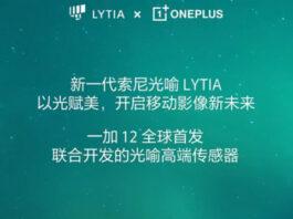OnePlus 12 получит эксклюзивный датчик камеры Sony Lytia LYT-808 с двухслойной транзисторной структурой