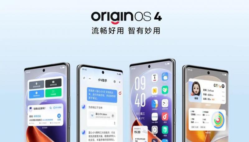 OriginOS 4 — новая прошивка vivo, которая оптимизирует память, снижает энергопотребление и увеличивает время автономной работы