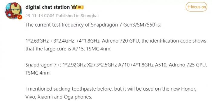 Раскрыты характеристики Snapdragon 7 Gen 3: чип вас удивит - Digital Chat Station