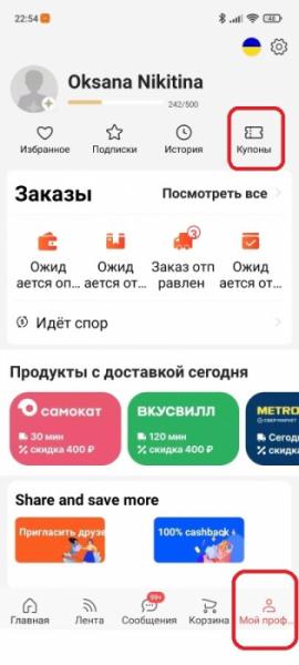 Распродажа 11.11 на AliExpress: где взять купоны, как сэкономить, начать распродажу, промокоды