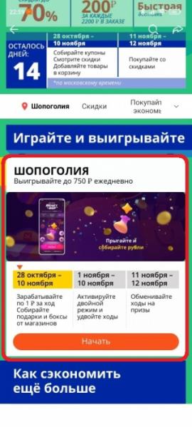 Распродажа 11.11 на AliExpress: где взять купоны, как сэкономить, начать распродажу, промокоды