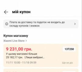 Распродажа черной пятницы на AliExpress: гайд по максимальной экономии