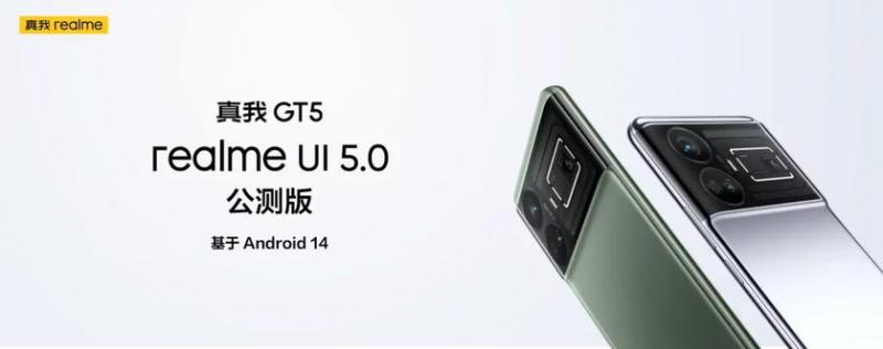 realme GT 5 получил публичную бета-версию Realme UI 5.0 на базе операционной системы Android 14