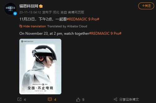 Red Magic 9 Pro — самый мощный смартфон на Snapdragon 8 Gen 3 выйдет на рынок 23 ноября