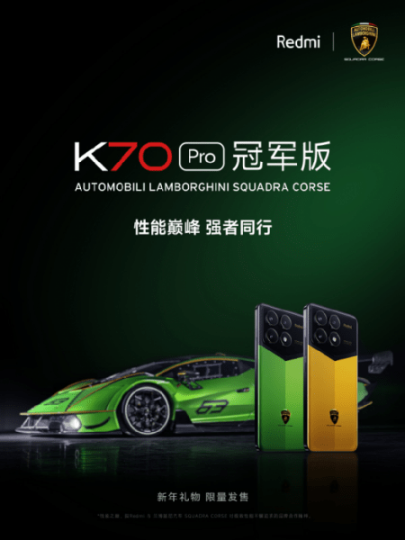 Redmi K70 Pro Automobili Lamborghini Squadra Corse – смартфон, воссоздающий силуэты знаменитого автомобиля для истинных фанатов