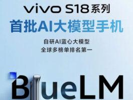 Vivo S18 – постер и характеристики среднебюджетного смартфона с ИИ BlueLM