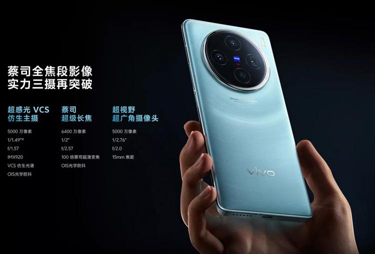 Vivo X100 и VX100 Pro, первые смартфоны с Dimensity 9300 и оптикой Zeiss APO, будут стоить от $548 до $685.