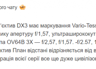 Vivo X100 – известны подробные параметры камер и некоторые другие характеристики