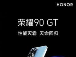 Honor 90 GT будет представлен 21 декабря – конкурент Redmi K70 со стильным дизайном