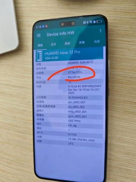 Huawei Nova 12 – изображения, характеристики и цены накануне презентации