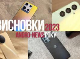 Итоги 2023 года: лучшие смартфоны до 8000. Предлагающие Samsung, Xiaomi, Motorola и другие