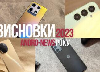Итоги 2023 года: лучшие смартфоны до 8000. Предлагающие Samsung, Xiaomi, Motorola и другие