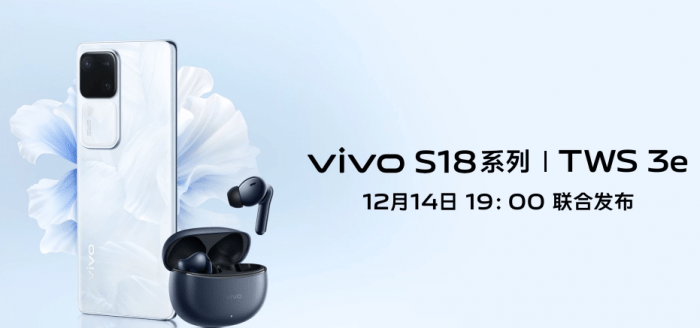 Официально: серия Vivo S18 из трёх моделей выйдет 14 декабря, смартфоны получат камеру как у Vivo X100