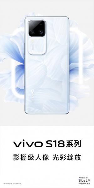 Официально: серия Vivo S18 из трёх моделей выйдет 14 декабря, смартфоны получат камеру как у Vivo X100