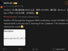 По данным китайских источников, OnePlus Ace 3 будет представлен 17 декабря