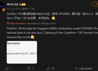 По данным китайских источников, OnePlus Ace 3 будет представлен 17 декабря