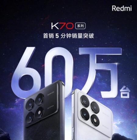 Redmi K70 продались в количестве более 600 000 за 5 минут