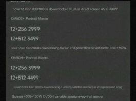 Серию Huawei Nova 12 представят 26 декабря с камерой 50 Мп и спутниковой связью