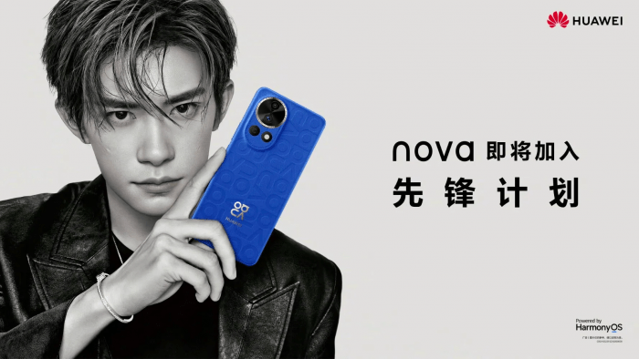 Серию Huawei Nova 12 представят 26 декабря с камерой на 50 Мп и спутниковой связью