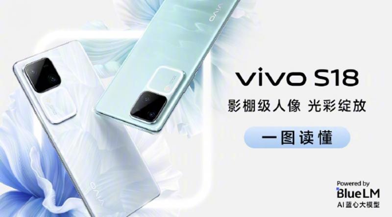 vivo S18 — Snapdragon 7 Gen 3, камера 50 МП с OIS, дисплей 120 Гц и Android 14 от 320 долларов США