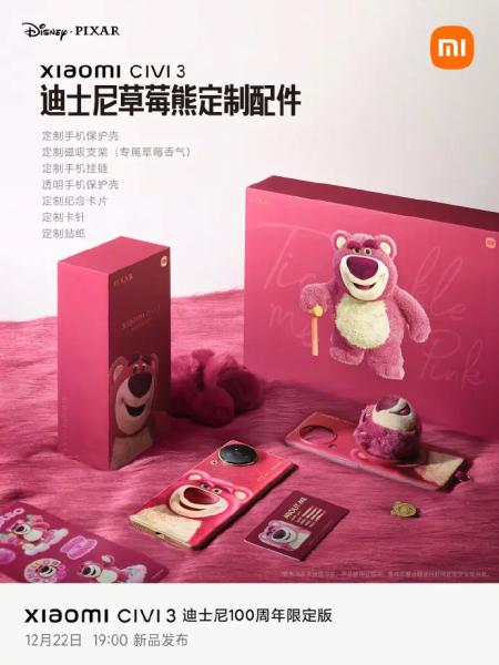 Xiaomi представила смартфон Civi 3 Disney Strawberry Bear с расширенной комплектацией поставки