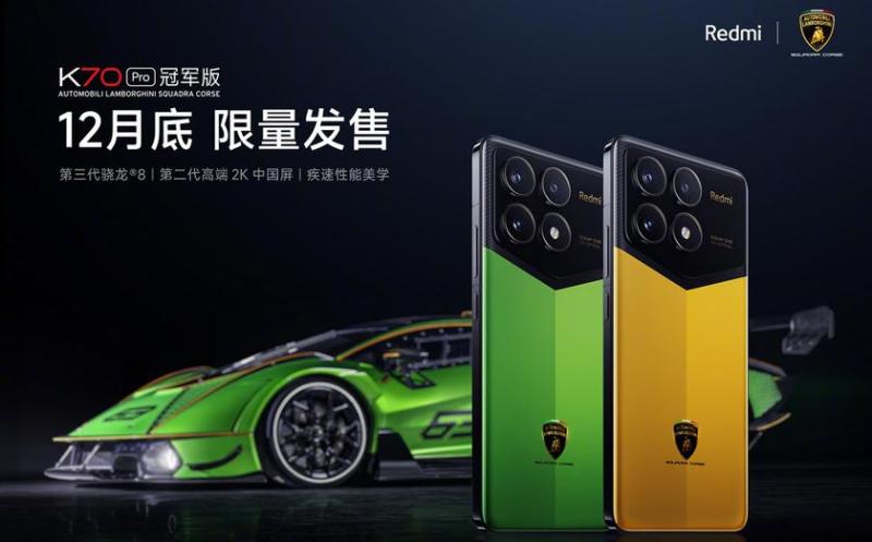 Завтра Xiaomi начнет продавать Redmi K70 Pro Champion Edition с 24 ГБ оперативной памяти и 1 ТБ встроенной памяти