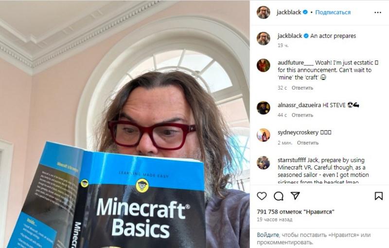 Джек Блэк подтверждает новость о своем участии в адаптации Minecraft
