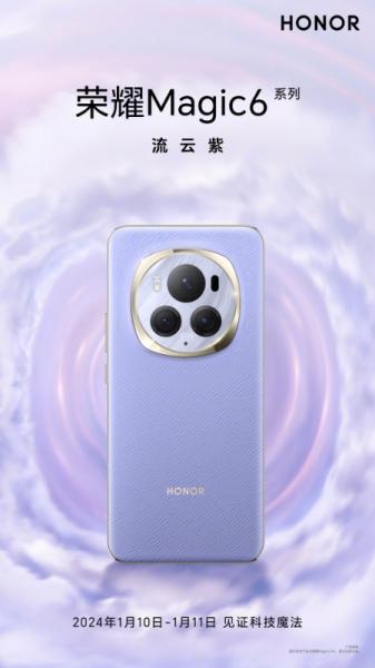 Honor раскрыла дату анонса и показала, как будут выглядеть флагманы Magic 6
