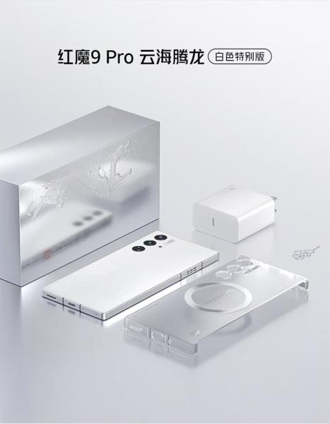 Sky Dragon: Nubia представляет специальную версию Red Magic 9 Pro белого цвета, 16 ГБ оперативной памяти и 512 ГБ встроенной памяти