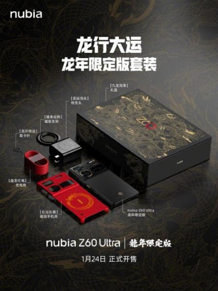 Ограниченная серия Nubia Red Magic 9 Pro и Z60 Ultra Year of the Dragon — ограниченная серия в честь Лунного Нового года!