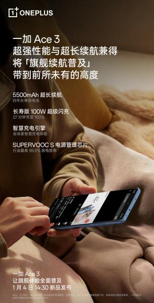 OnePlus Ace 3: OLED-дисплей LTPO с частотой 120 Гц, чип Snapdragon 8 Gen 2, камера 50 МП, аккумулятор емкостью 5500 мАч и зарядка 100 Вт от 365 долларов